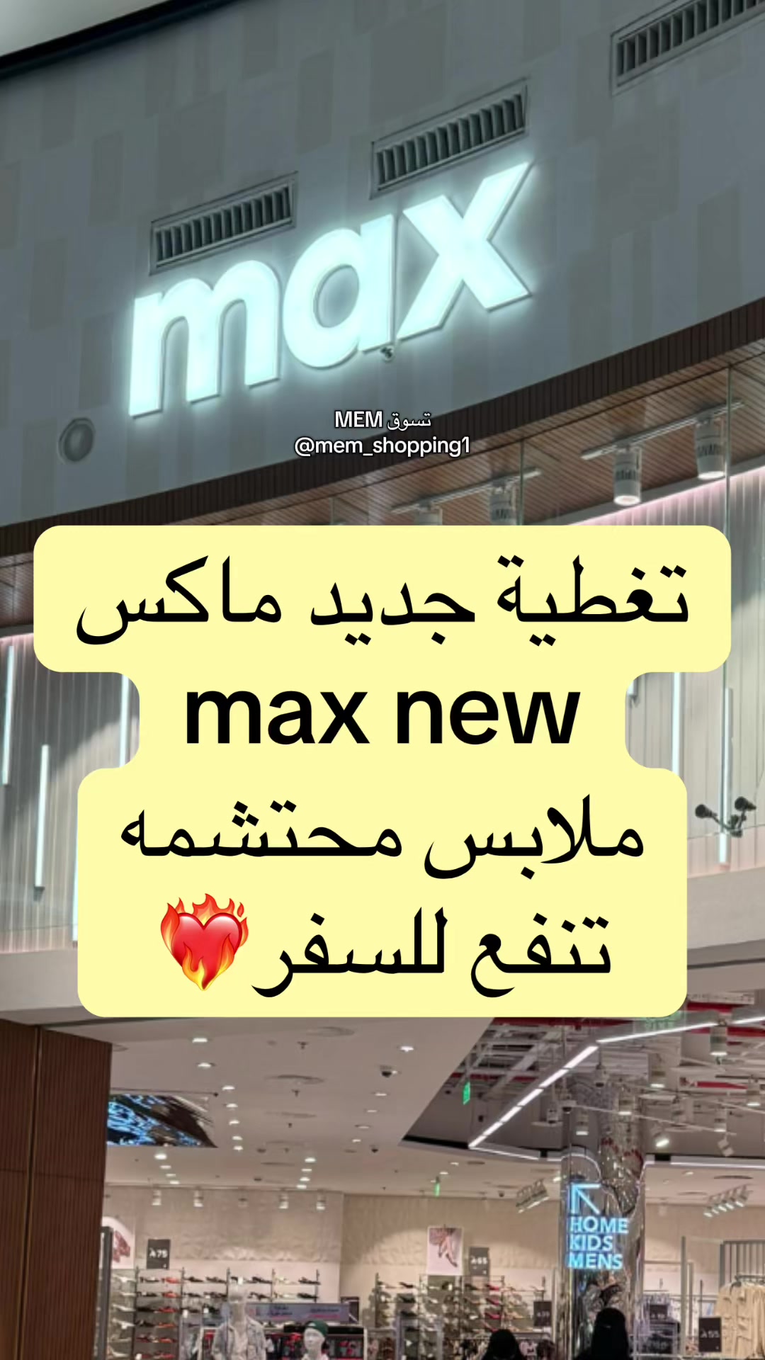 @تسوق MEM