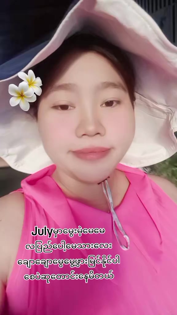 @👶မိလပြည်👶
