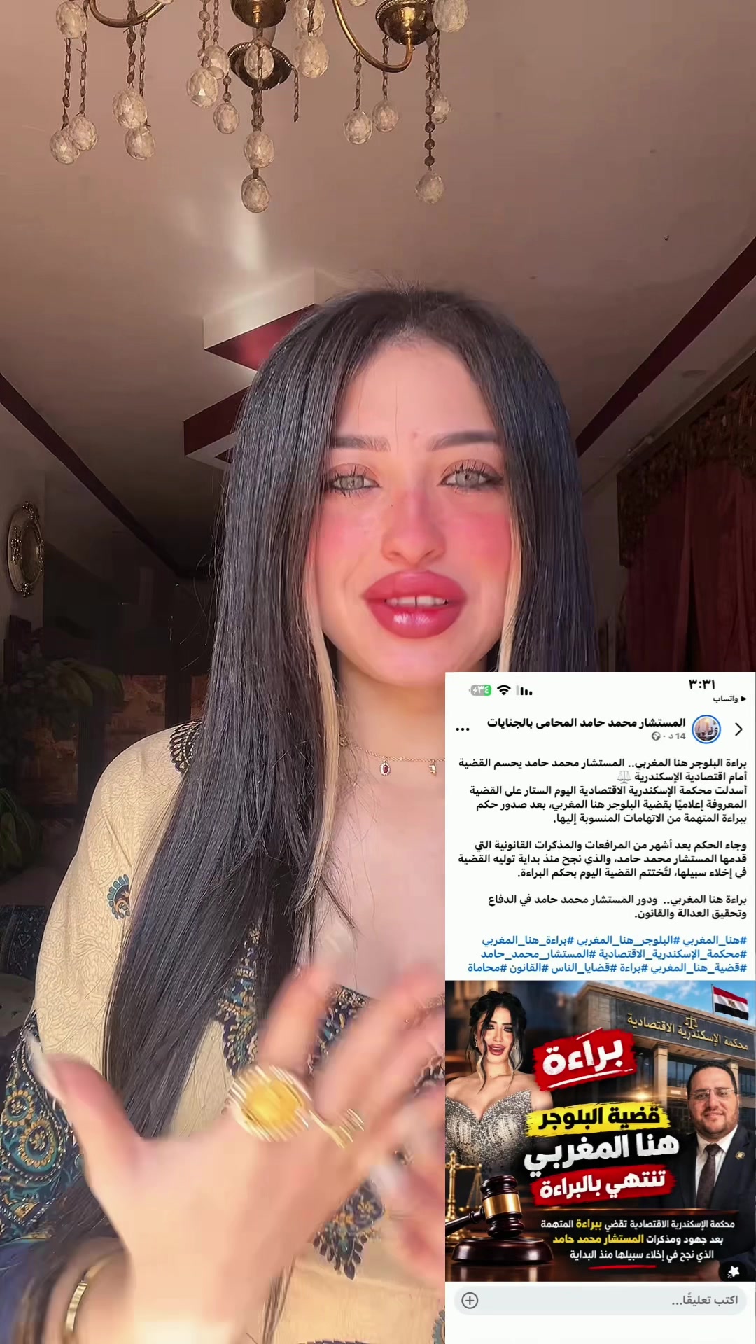 @Hanaa&ensp;ELmaghreby&ensp;-هناء&ensp;المغربي