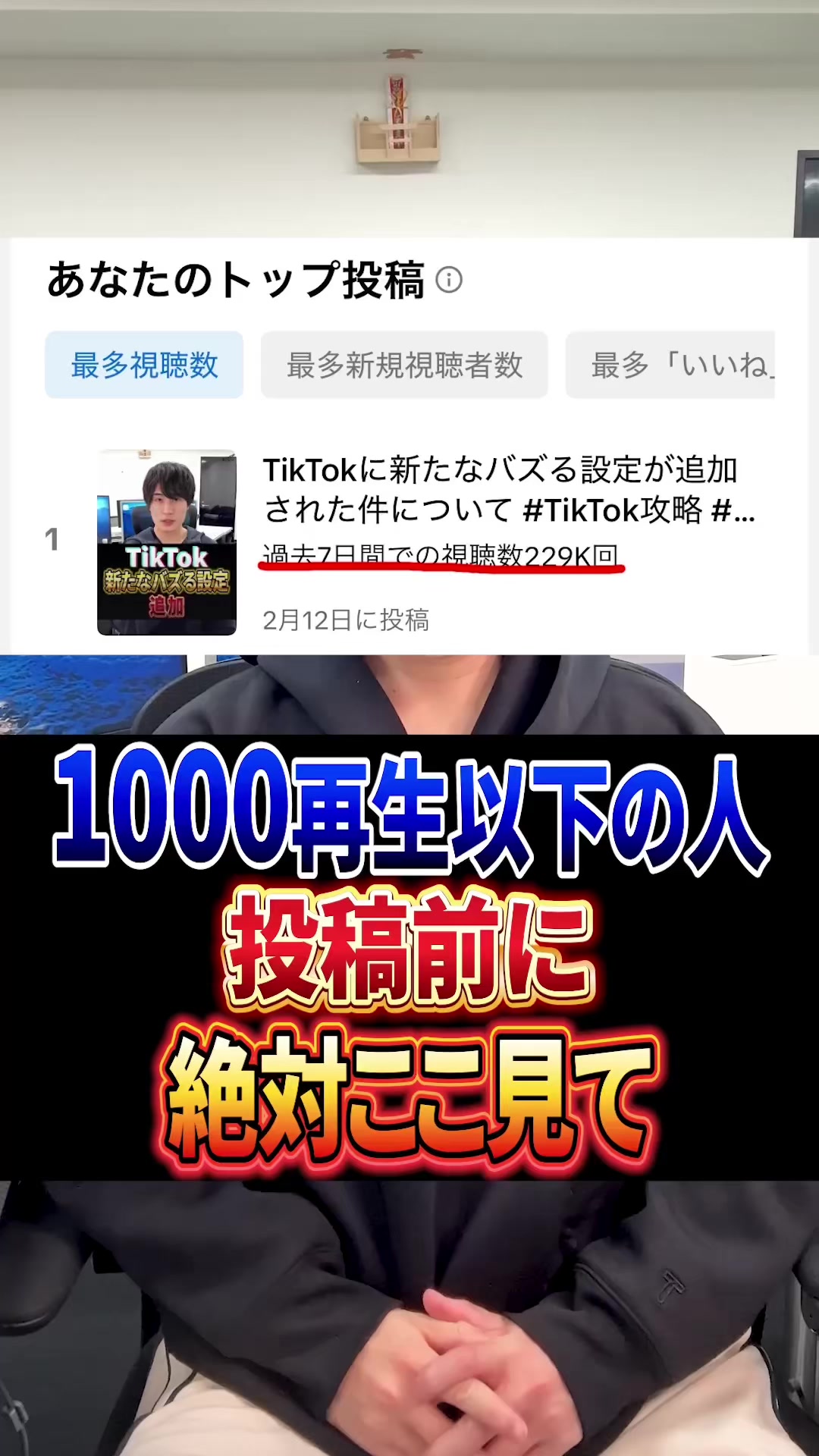 @とっけん|TikTok添削する人