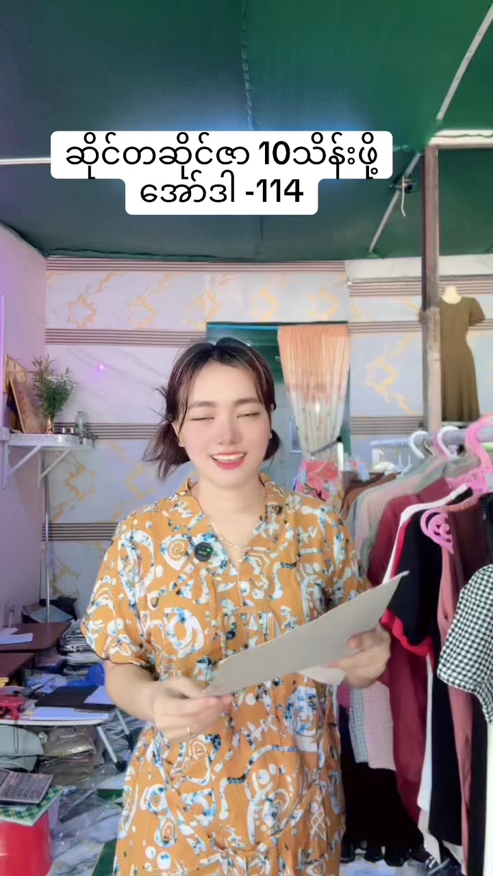 @S Khin Aye T99 အထည်ချုပ်စက်ရုံ