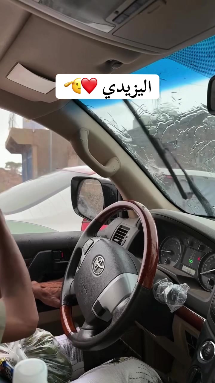@الـ يـــــزيـــــدي🫡