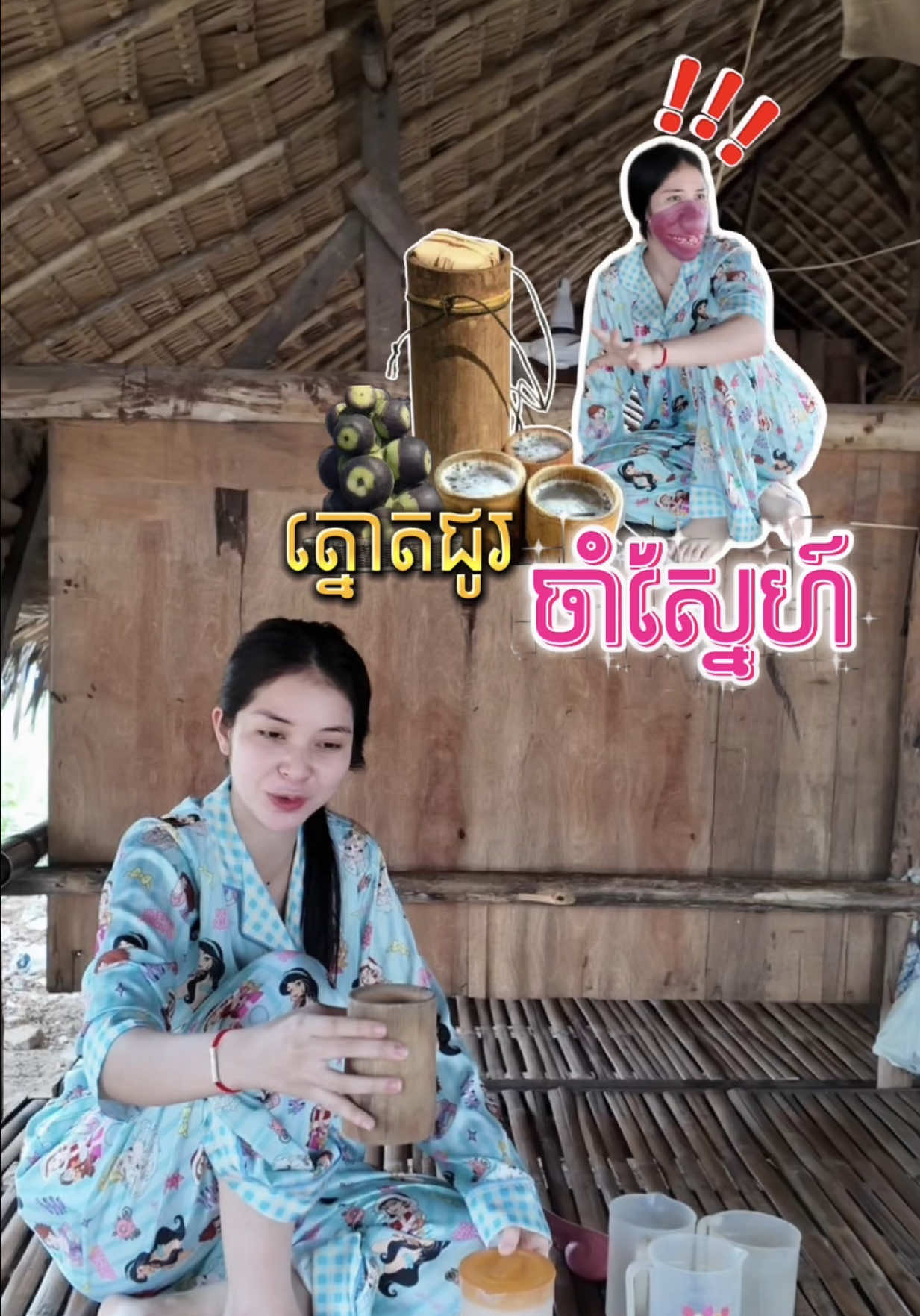 @ម្លិះ-Malish