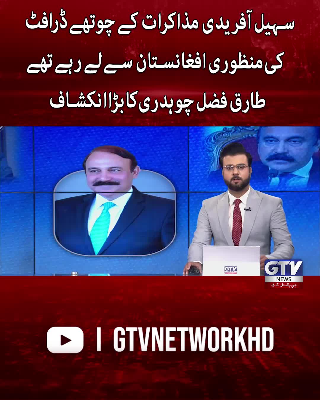 @GTV News
