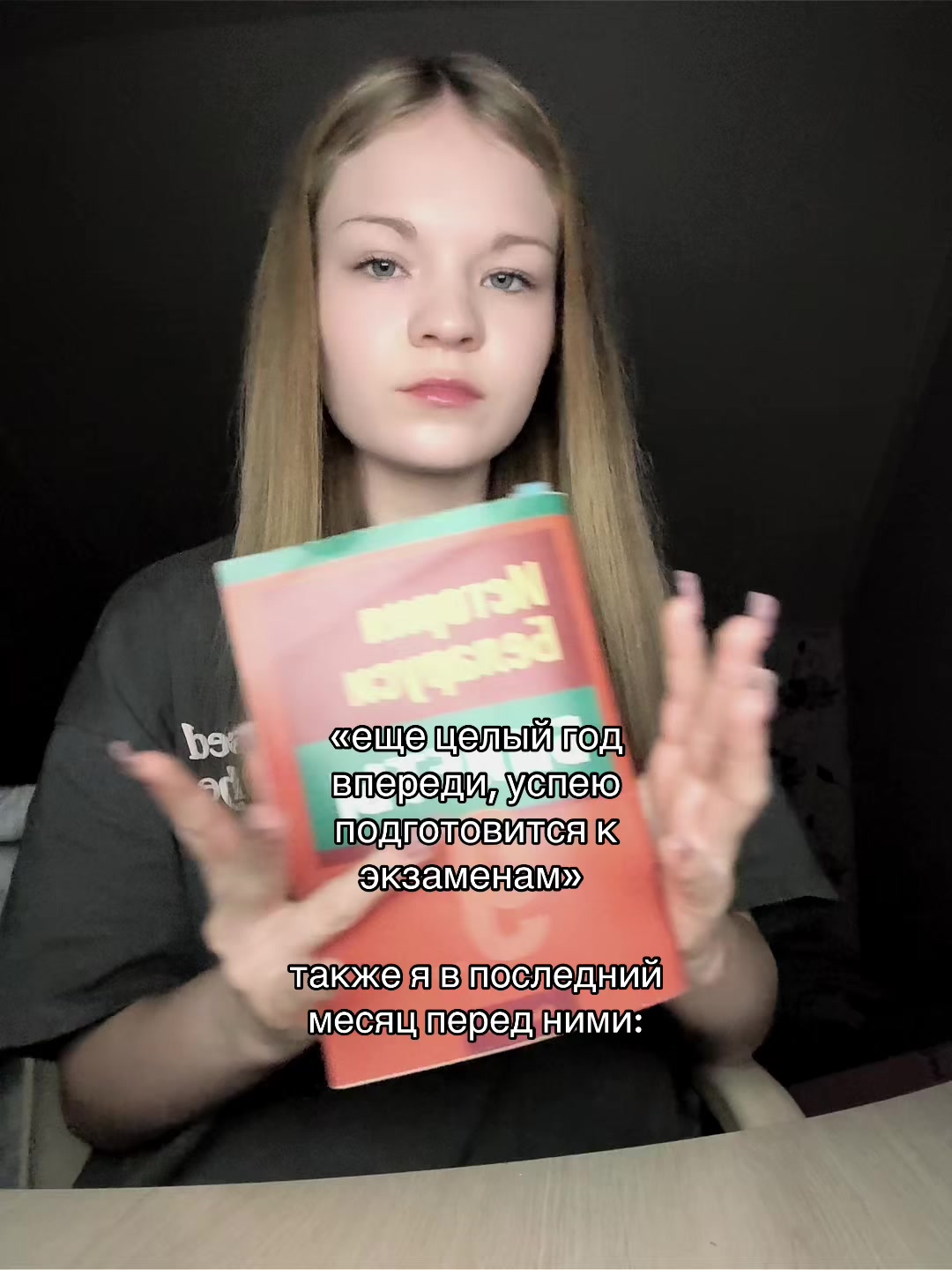 @невиновная