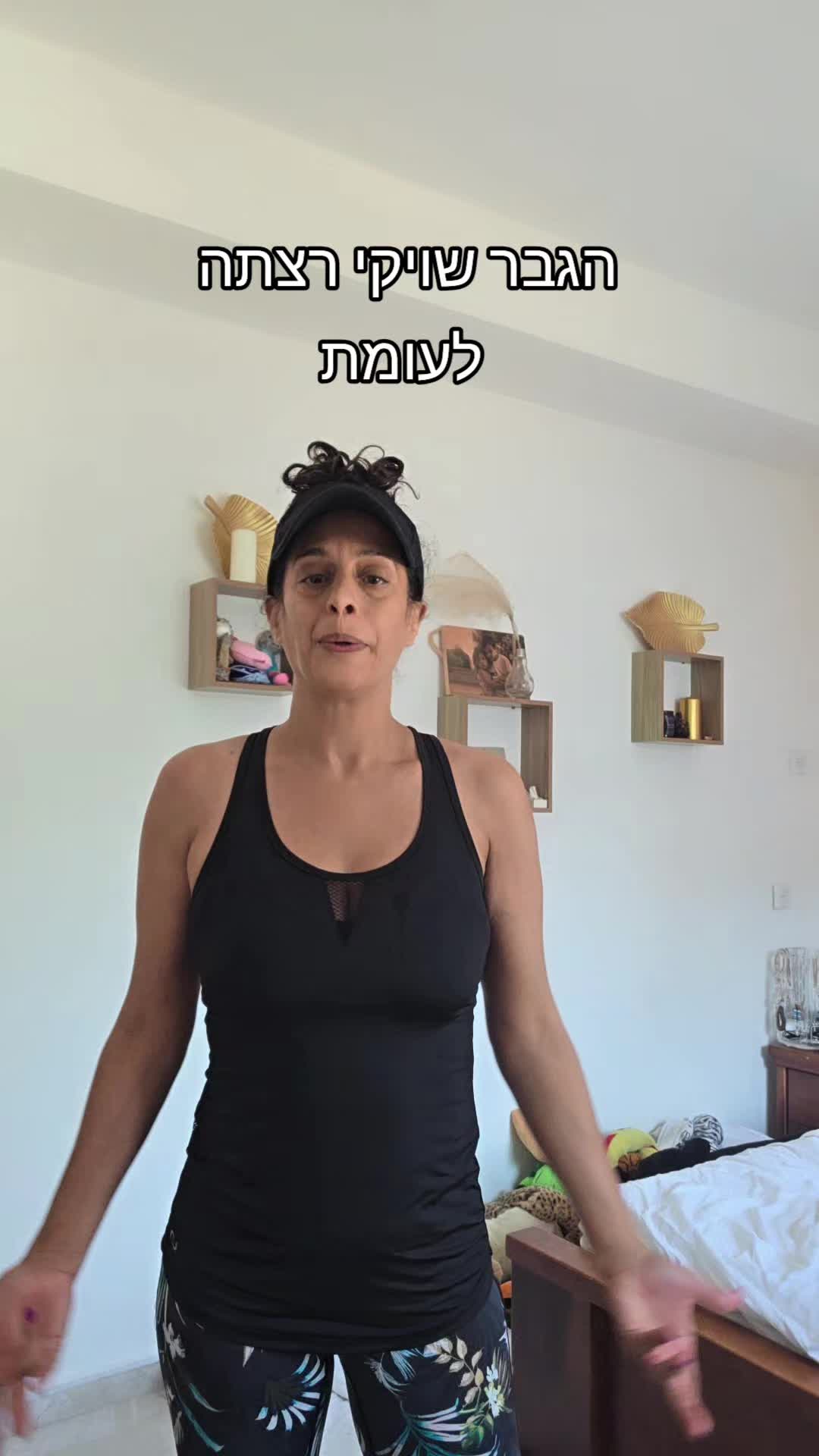 @lilach mizrahi