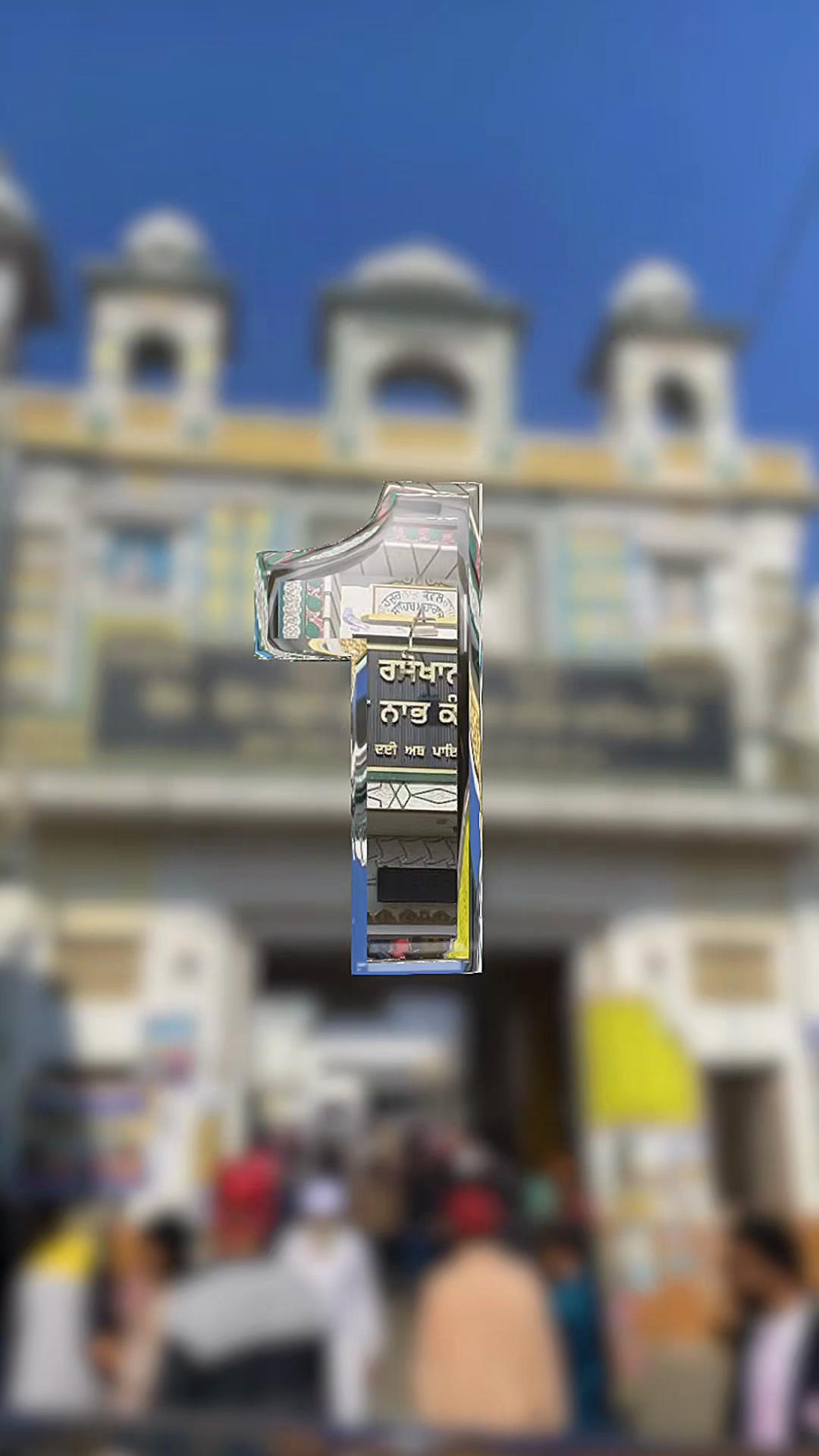 @ਜੱਦੀ ਘਰ ਰਾਜਾ ਸਾਹਿਬ ਜੀ
