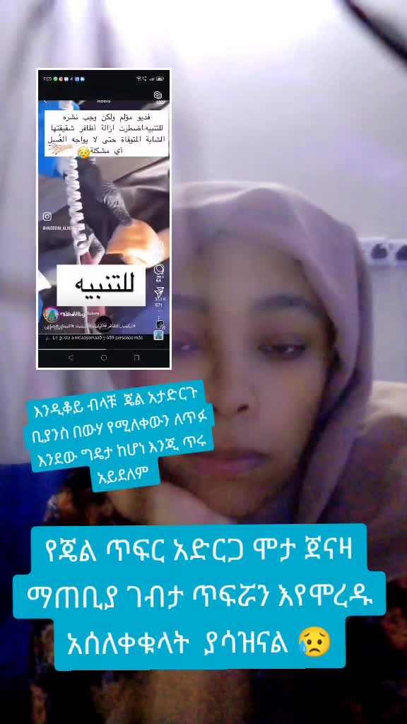 @@Habeshawit ๐ง๐