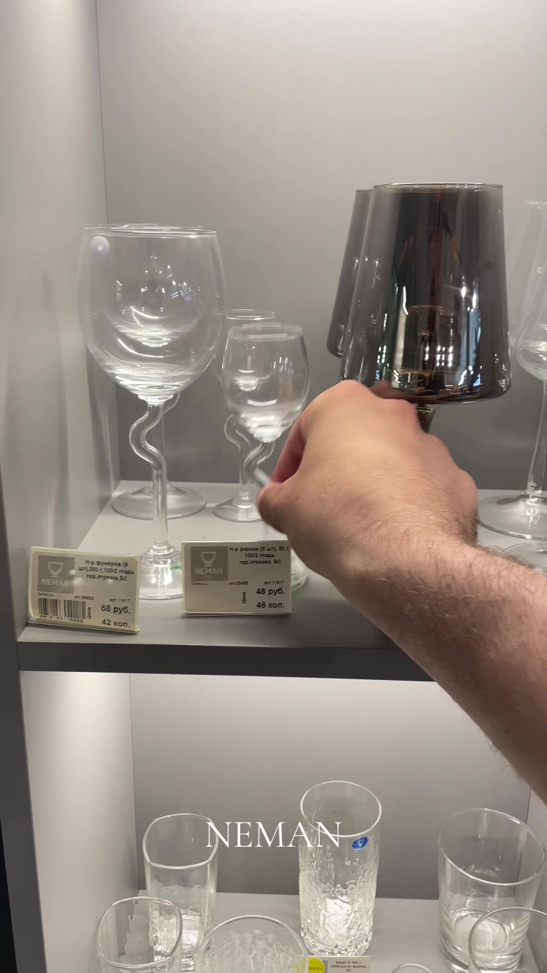 @NemanGlass