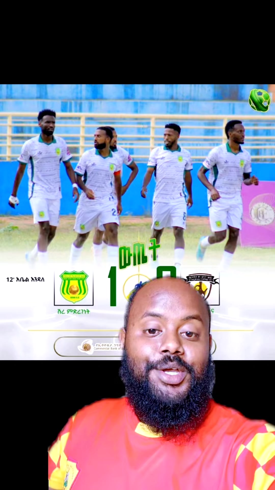 @Yosi Dire ( ዮሲ ድሬ ) 🥇🥈🥉