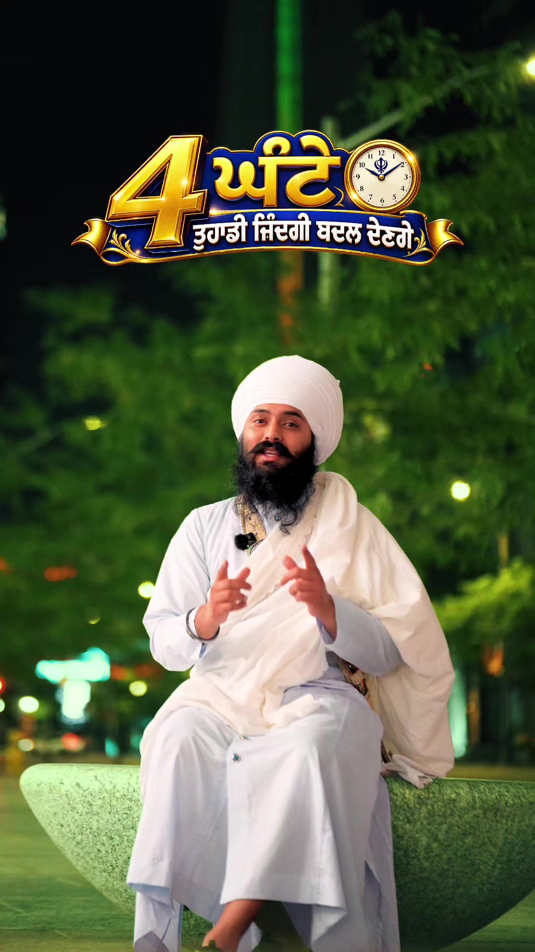 @Bhai Harpreet Singh Ji