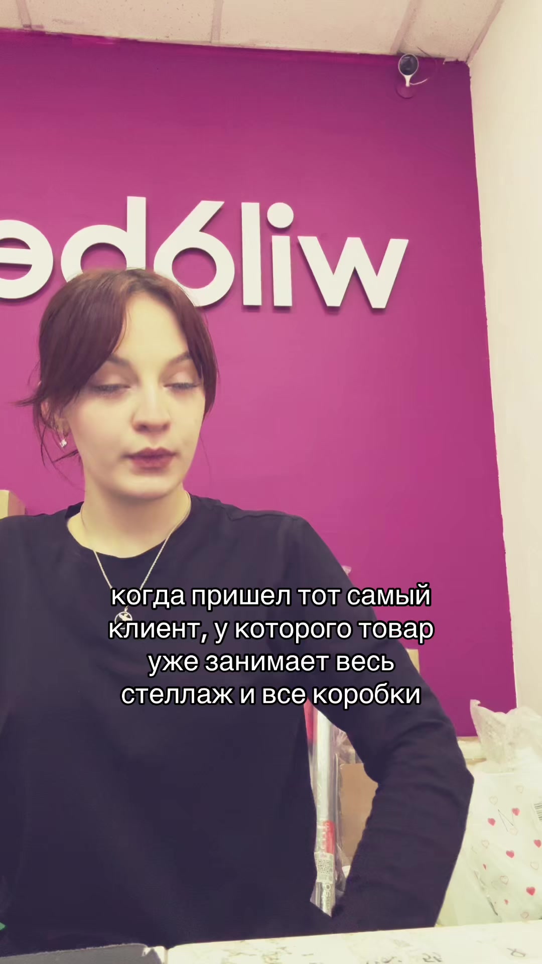 @та самая