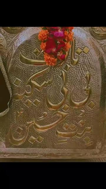 @👑Azadar e👑Mazlom e👑Karbla👑