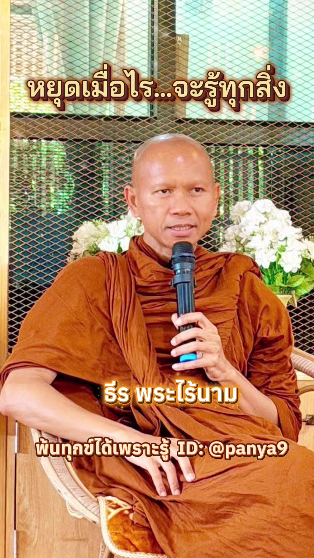 @Su Wiriya