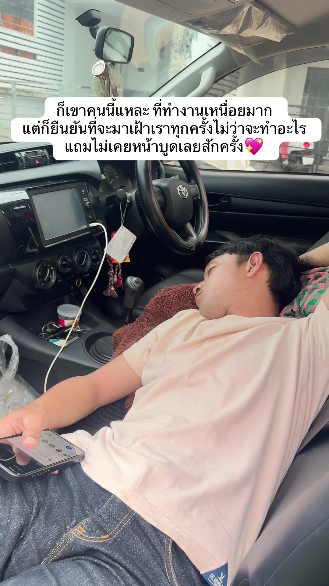 @แฟน วิรัญยา