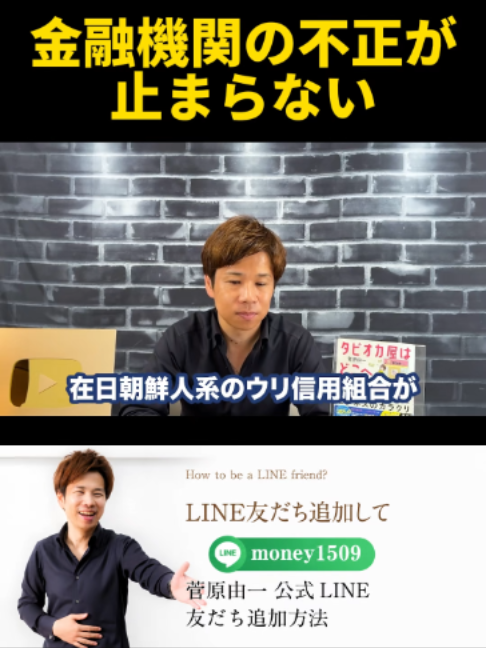 @脱・税理士スガワラくん
