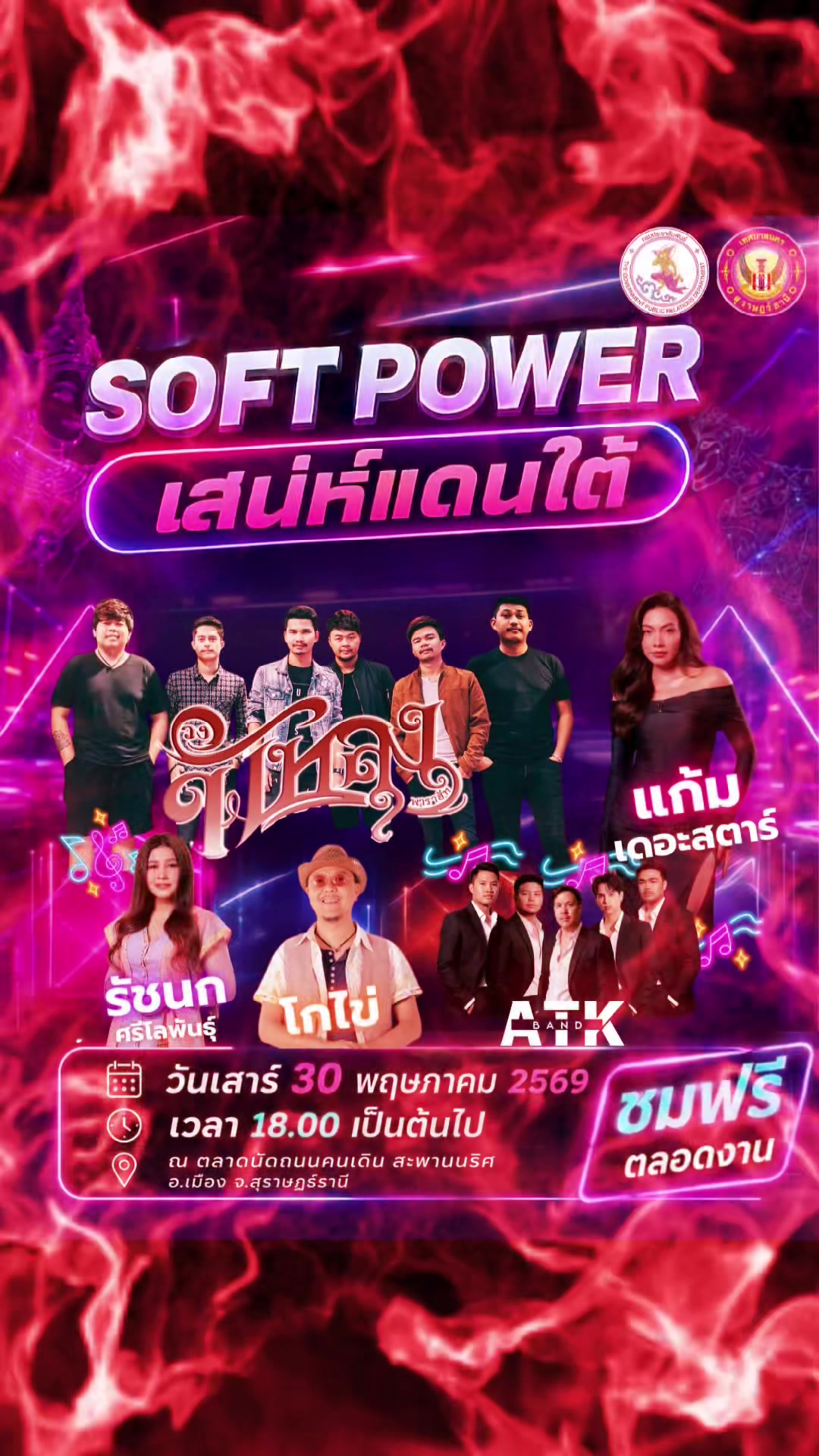 @สำนักงานประชาสัมพันธ์ที่ 5