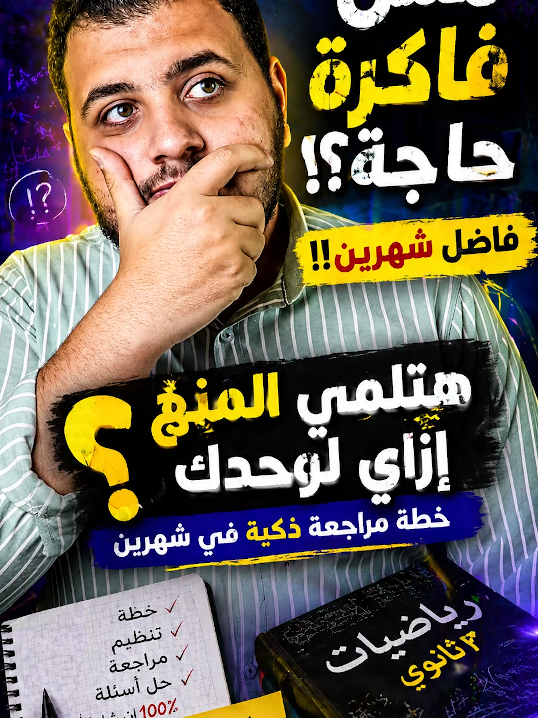 @خالد بيحاول - Khaled Be7awel