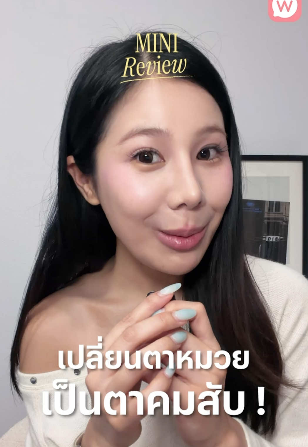 @Wongnai Beauty