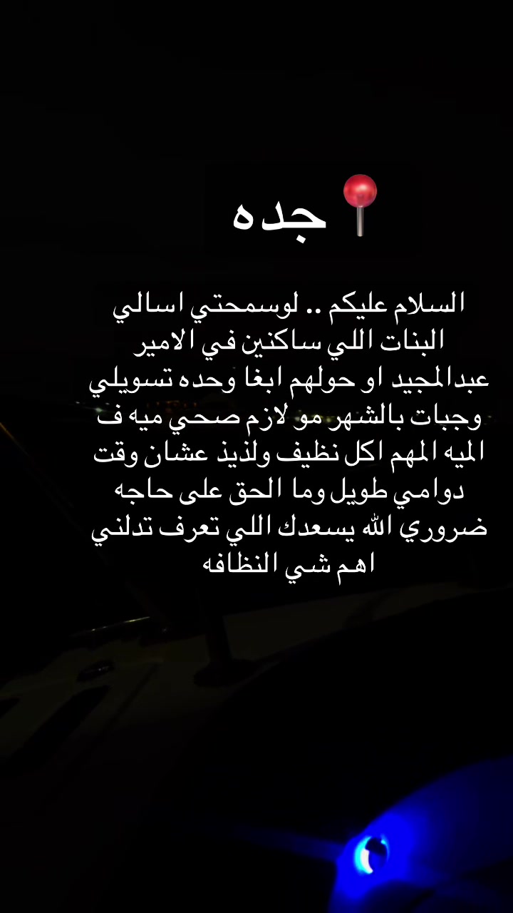 @استفسارات جده 💕