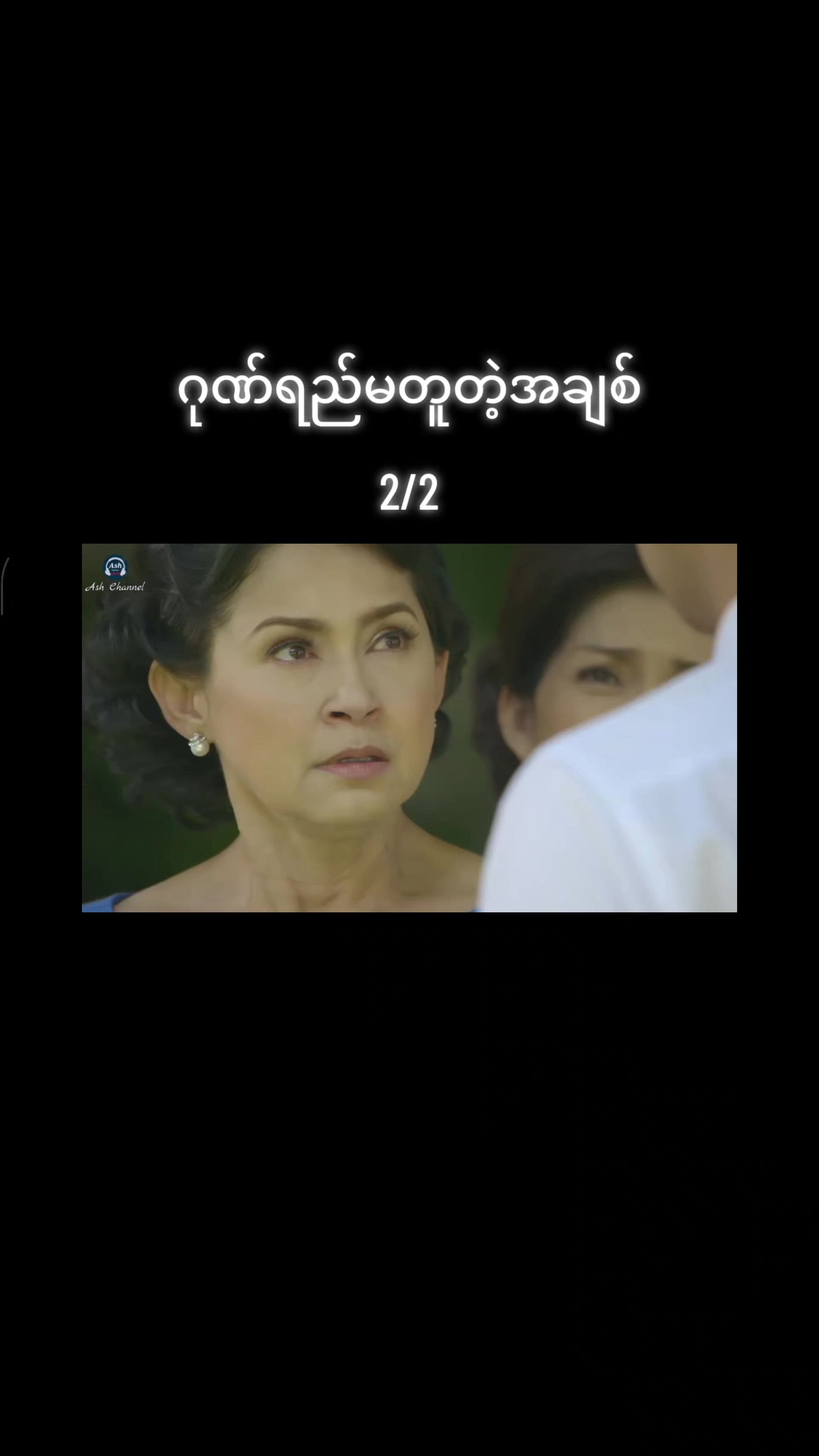 @Shwe Karyan