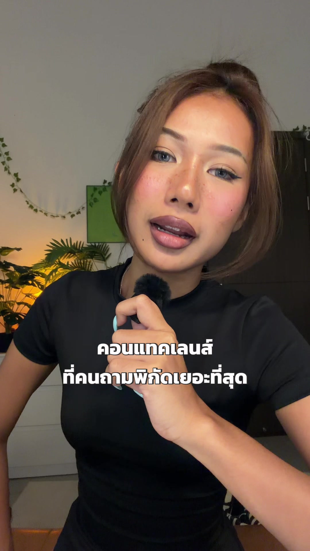 @ขวันรักโบ้