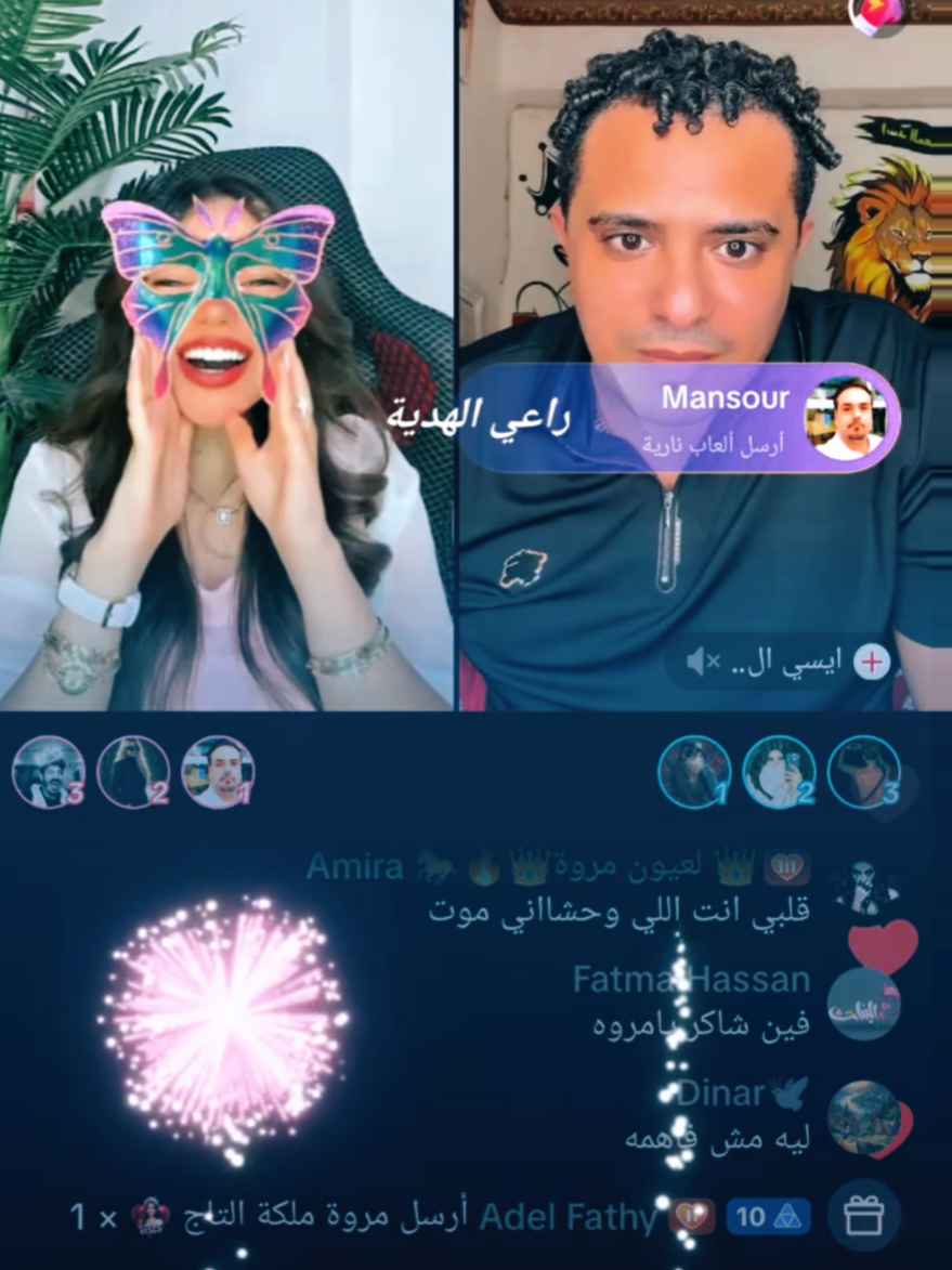 @Amira 🐎🔥👑لعيون مروة 👑