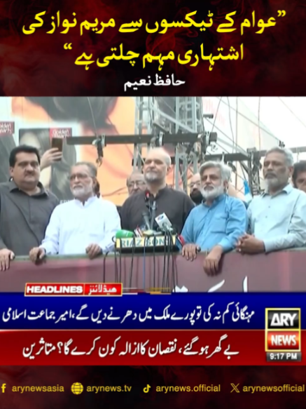 @ARY NEWS