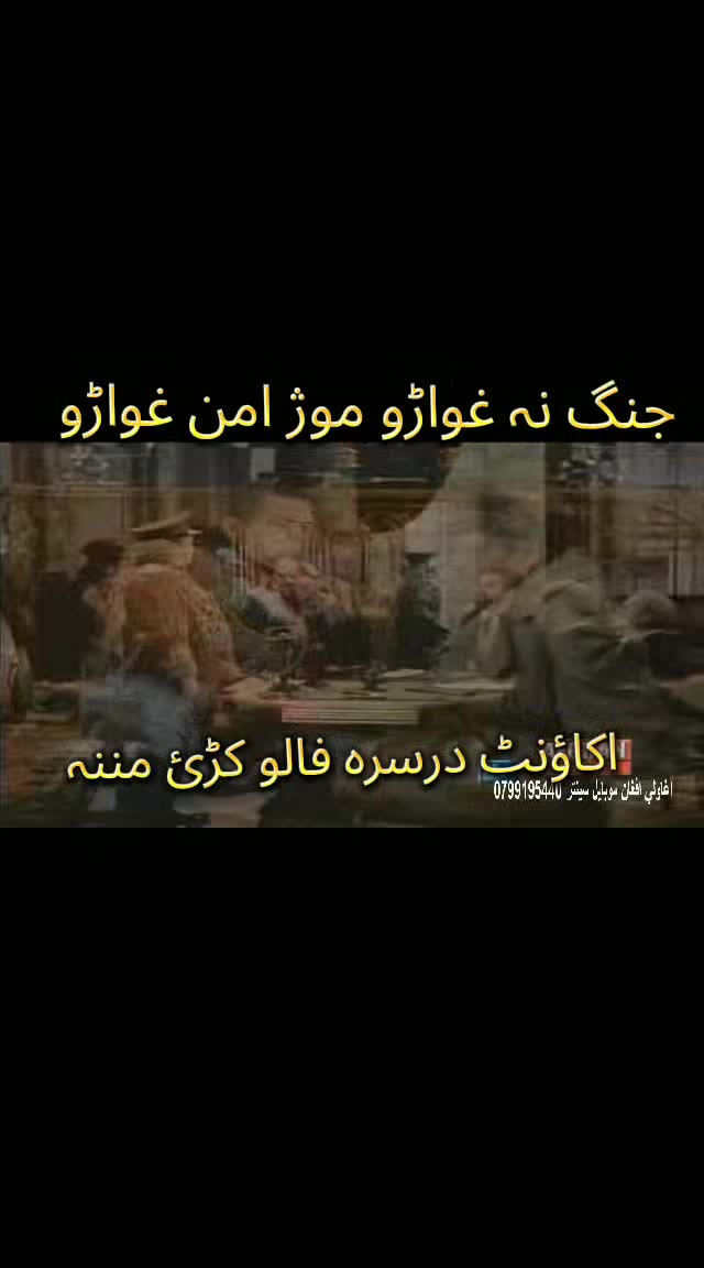 @The Three Stooges Pashto