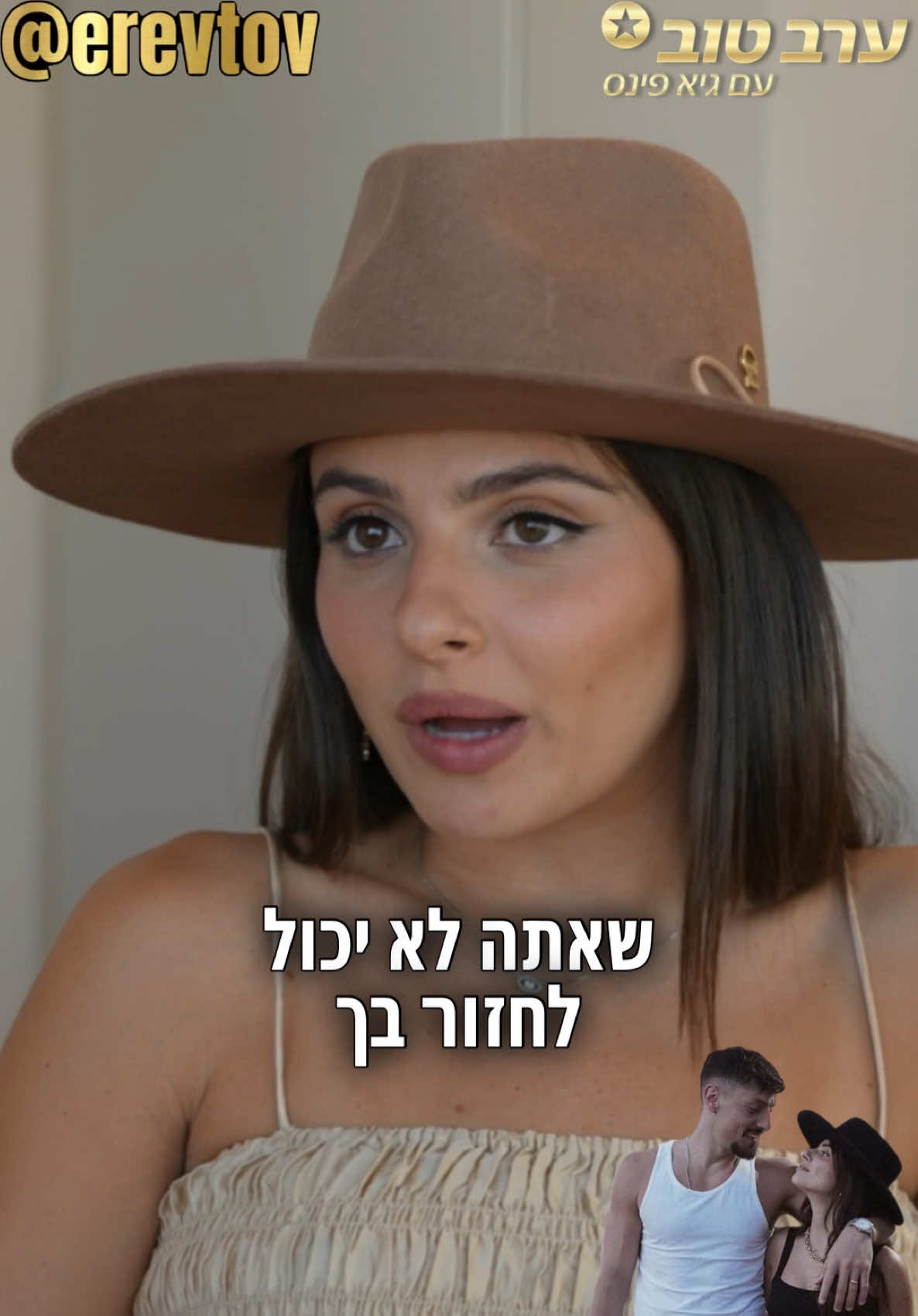@Erevtov