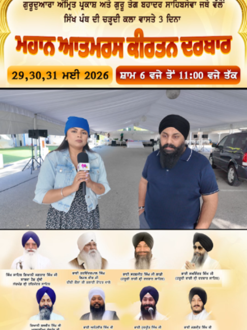 @Sanjha TV Worldwide
