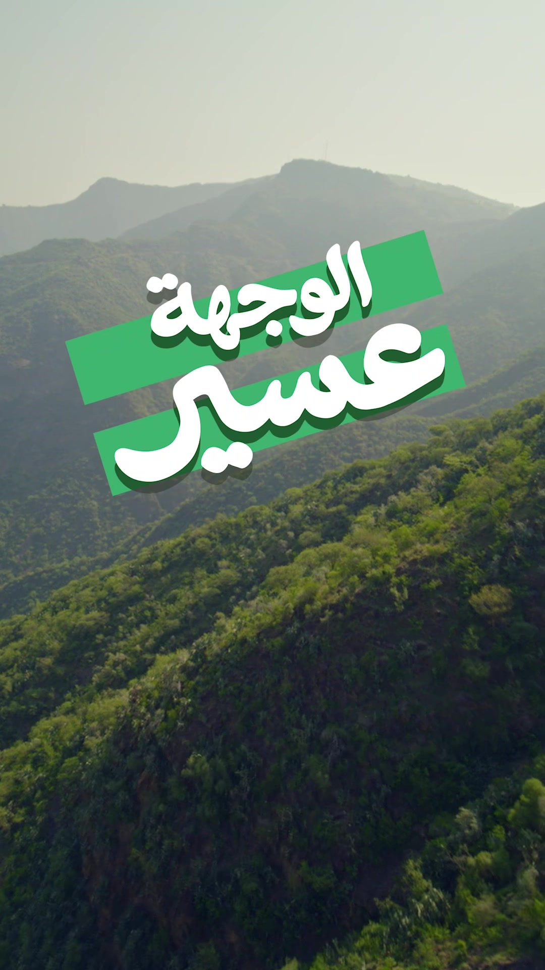 @Visit Saudi