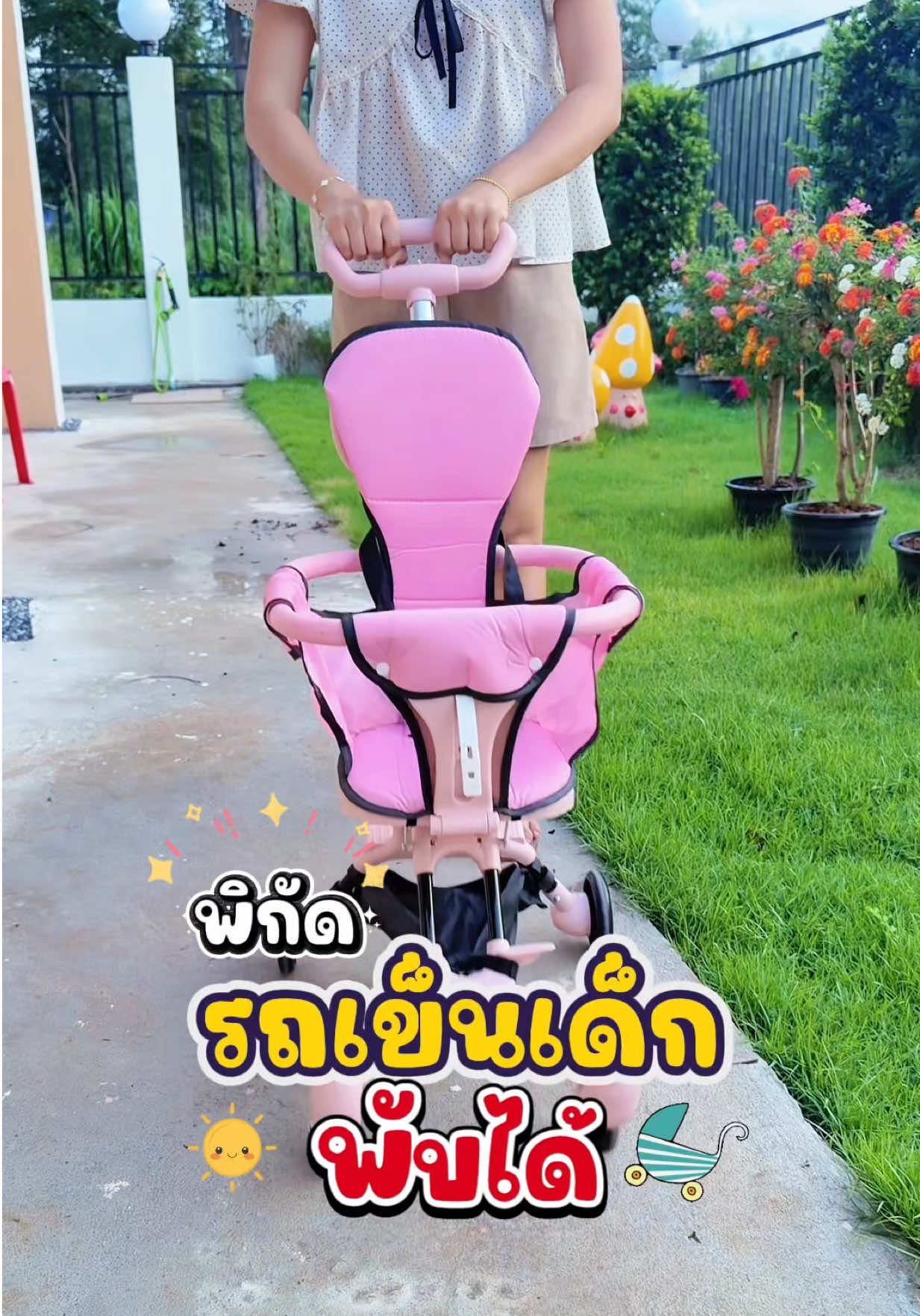 @แม่มล น้องมาสเตอร์