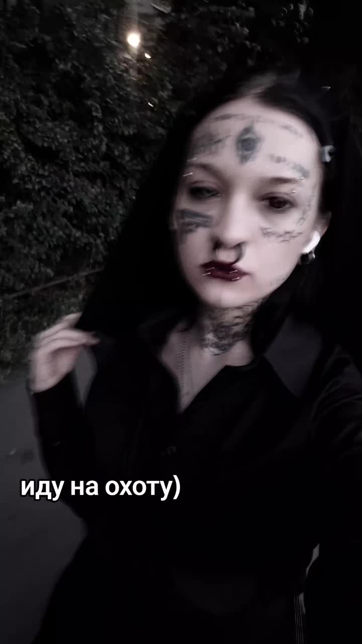 @тгк:Emo/Ghool