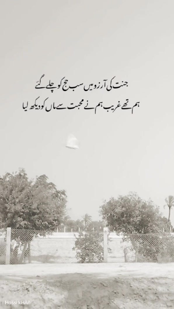@گہرے الفاظ 😔