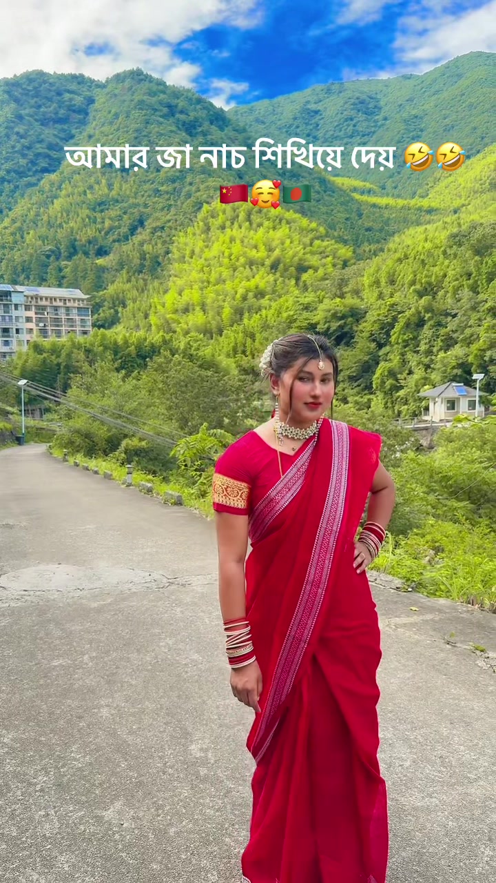 @মেয়ে চায়নিছ 🇨🇳মা বাংলাদেশী