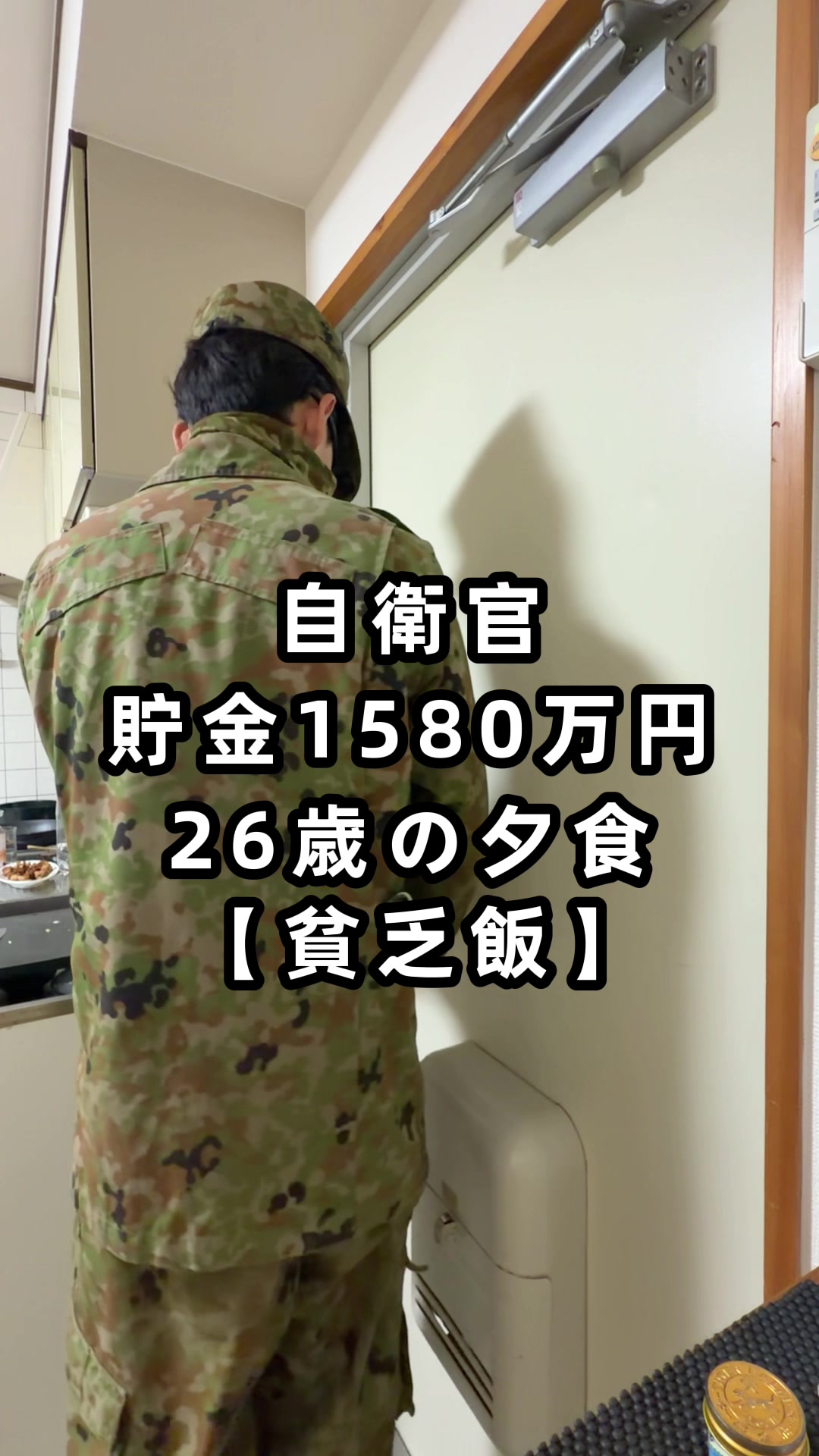 @26歳自衛官の資産形成