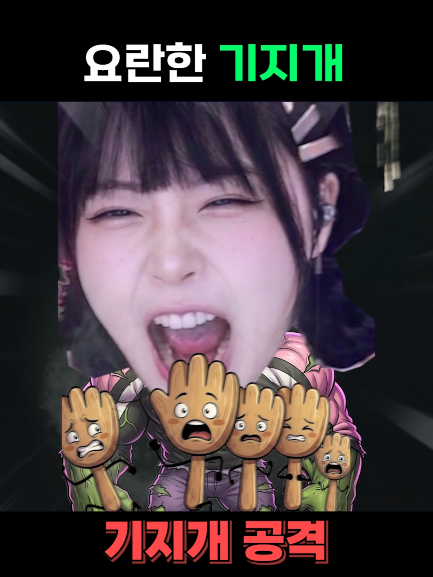 @유할매
