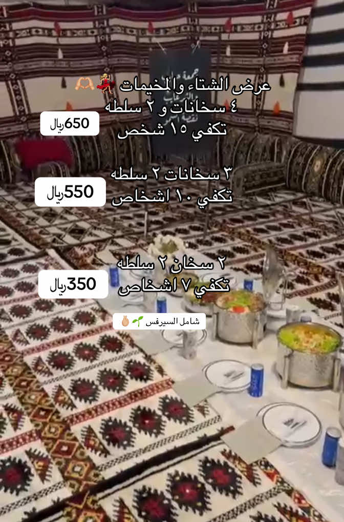 @نقصة السمو بوفيه الدمام الخبر