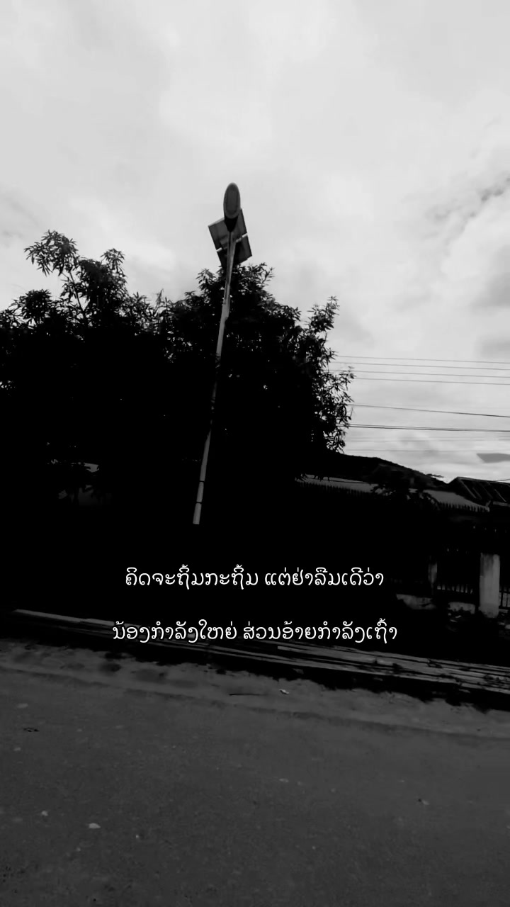@ສະຕໍຣີ່___ຄວາມຮູ້ສຶກヅ🖤(50k)