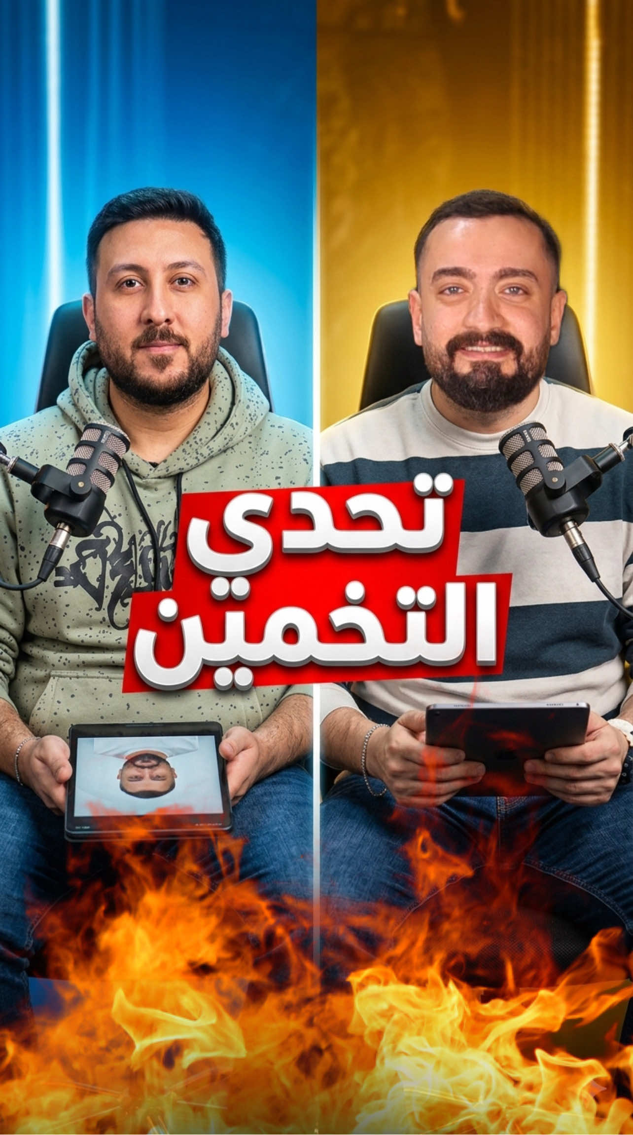 @أبو يعرب