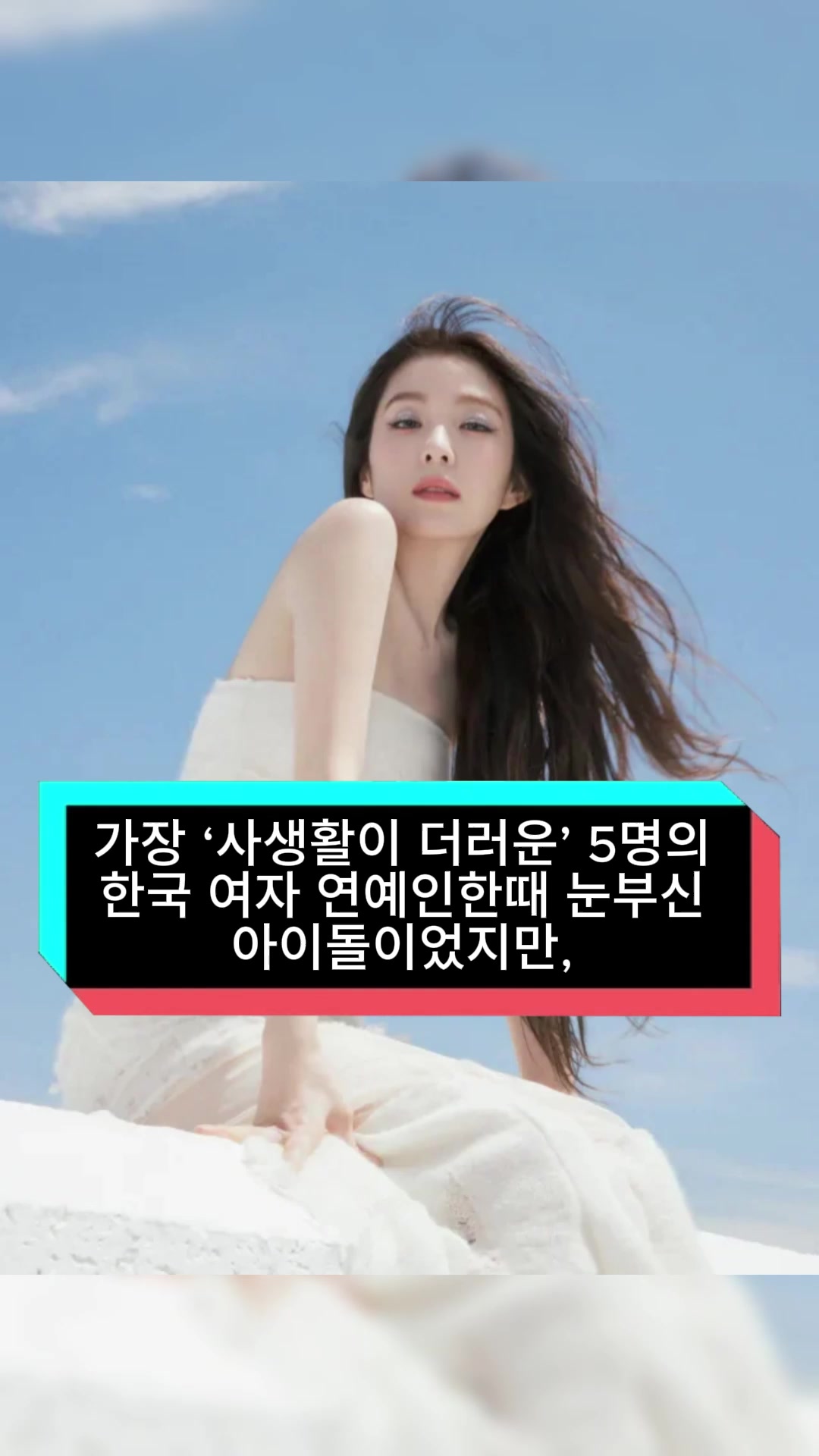 @연예인 리포트
