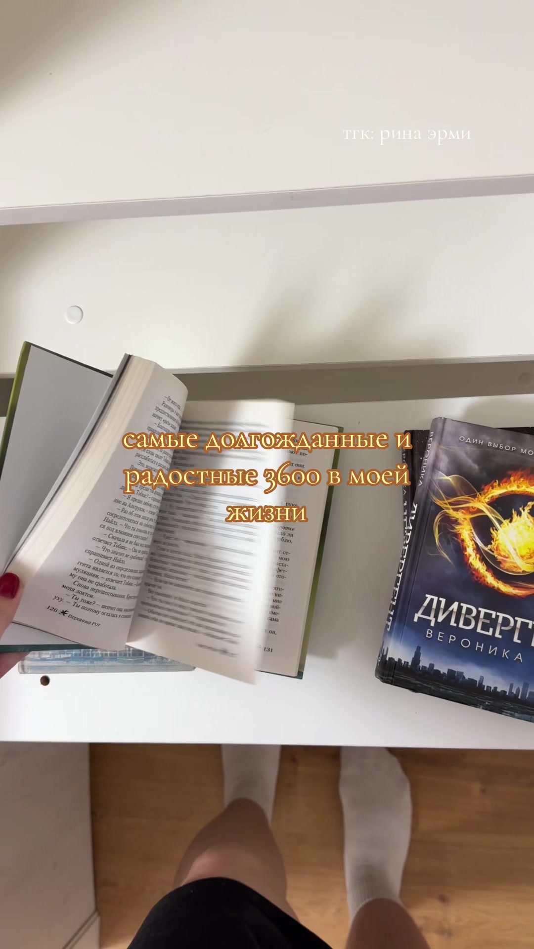 @📚тгк: рина эрми