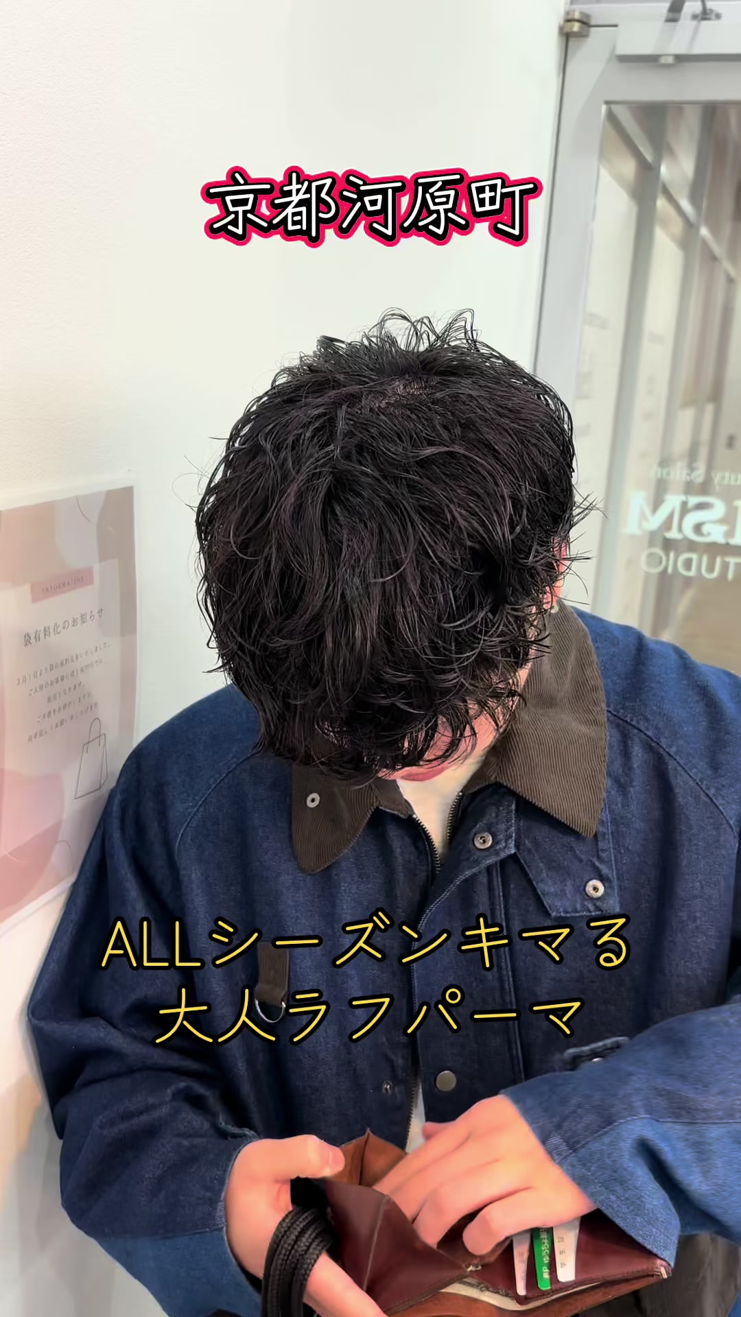 @京都河原町メンズ美容師/すけ