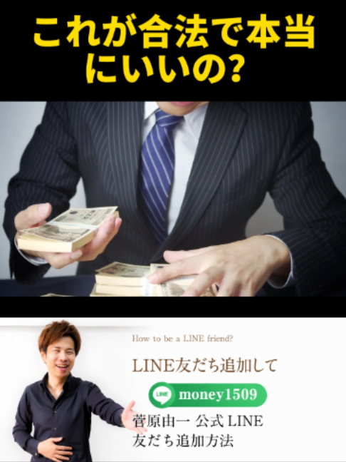 @脱・税理士スガワラくん