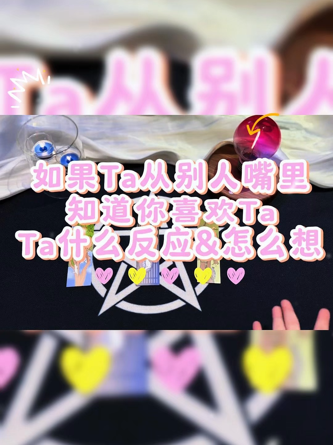 @魔法妇女王维它