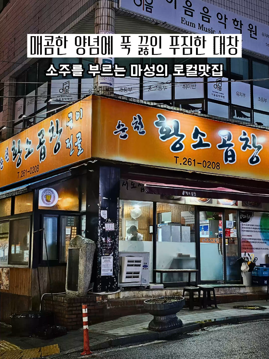@광주맛집주노