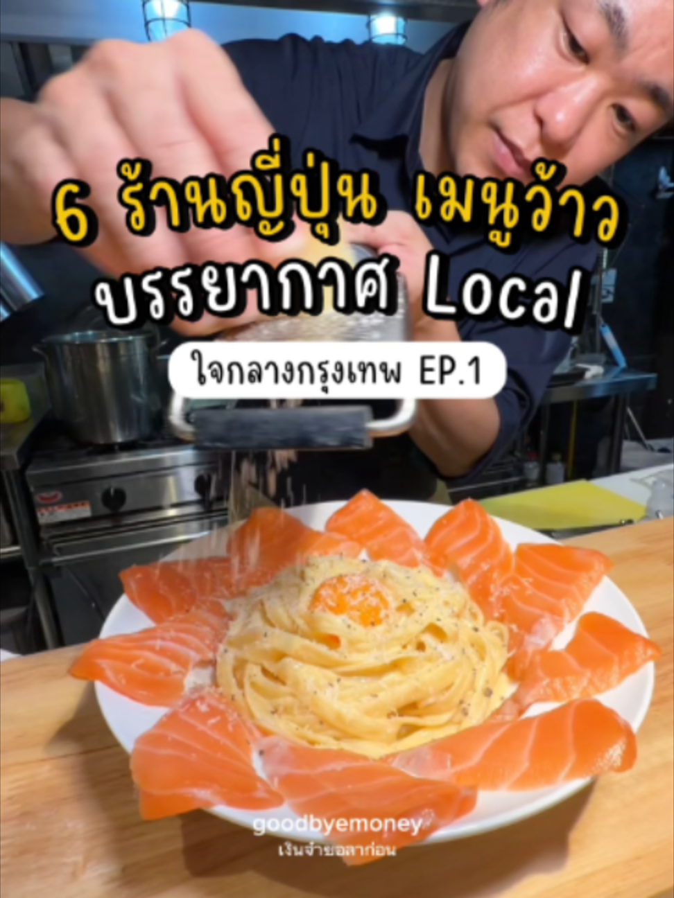 @เงินจ๋าขอลาก่อน
