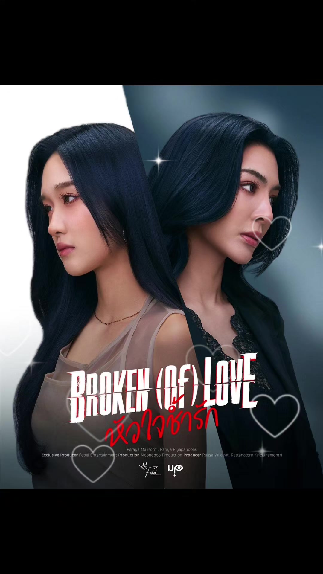 @Girl Love in Orbit