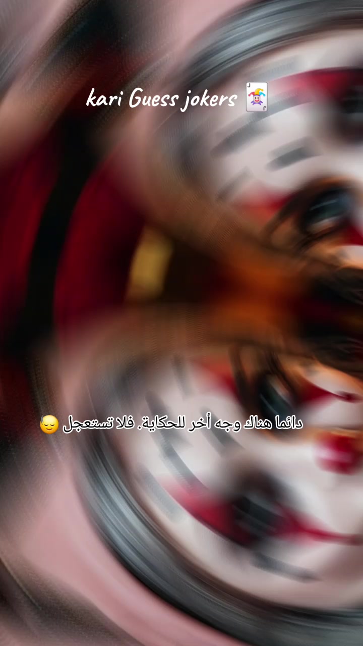 @kari💫Guess💫joker